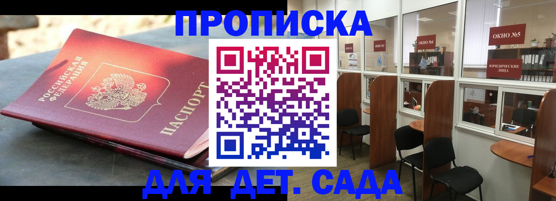 временная регистрация адрес в Саках