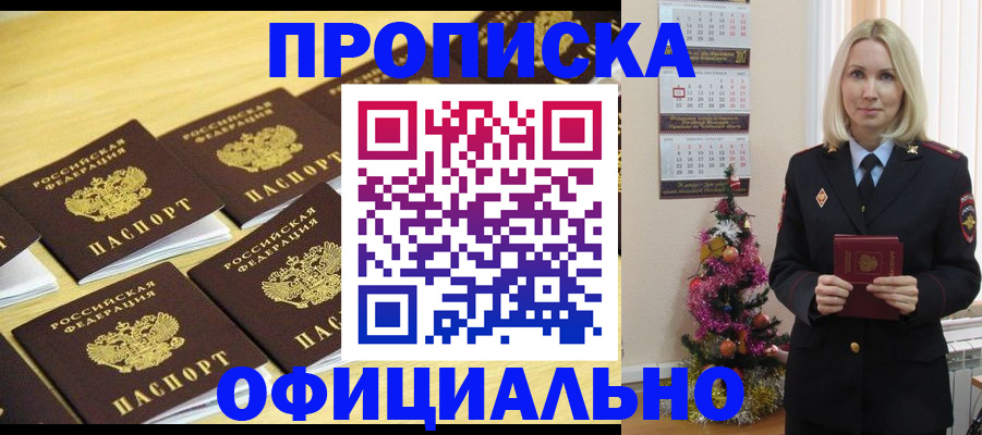 временная регистрация гарантия в Саках