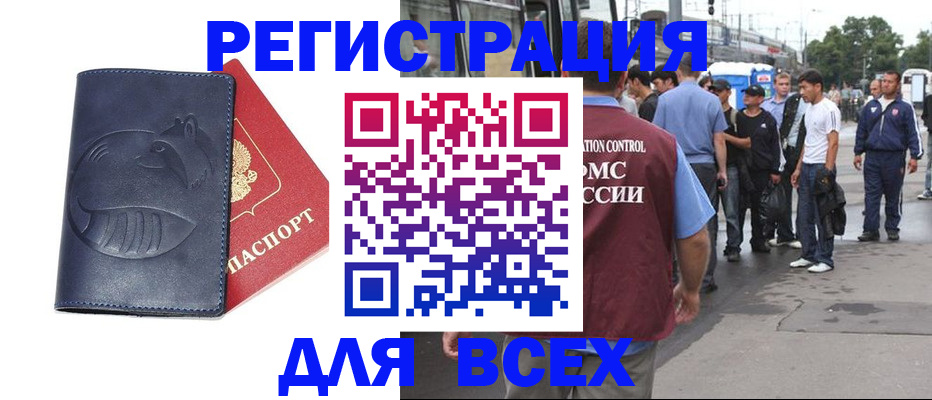 прописка для школы в Саках