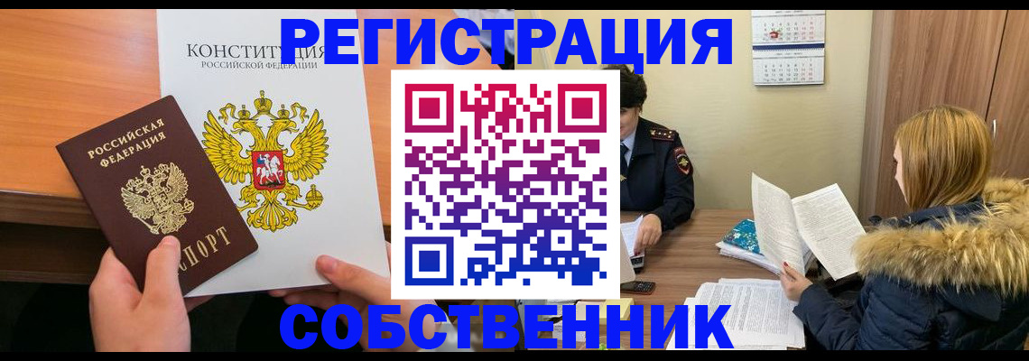 прописка для военкомата в Саках